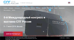 Desktop Screenshot of lngrussiacongress.com